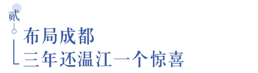 溫江首所國際學(xué)校今年9月開學(xué)   今年招收小一二、初一和高一學(xué)生