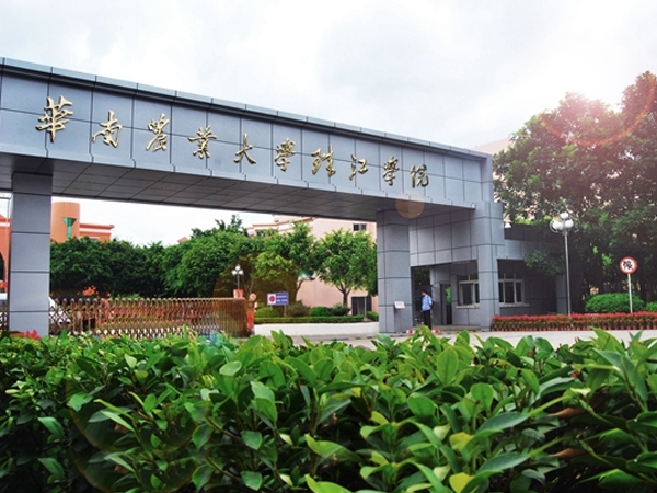 華南農(nóng)業(yè)大學珠江學院