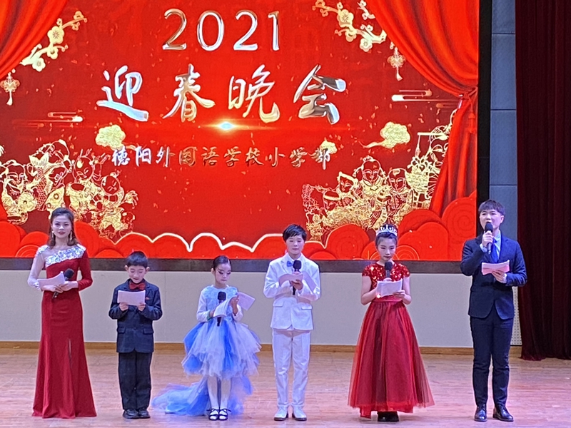 德外小學(xué)舉行“2021迎春文藝晚會(huì)”1.jpg