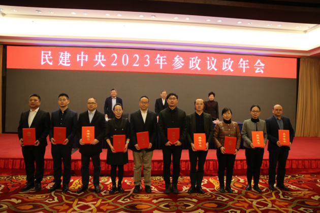 王家福、周?chē)?guó)清、鄒勝榮獲“民建中央2023年參政議政工作先進(jìn)個(gè)人”。.png